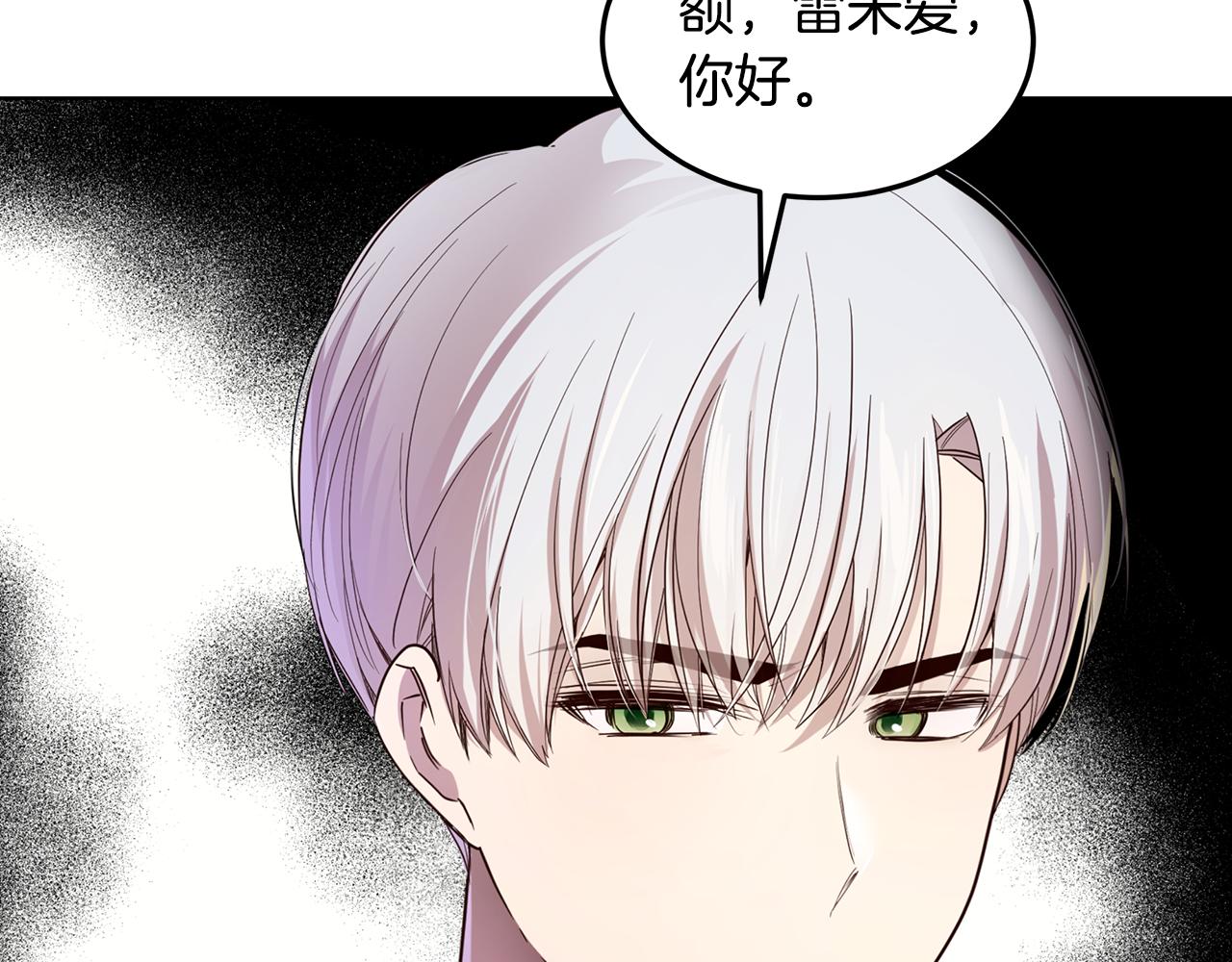 第60话 他好奇怪(1/4)-第61话