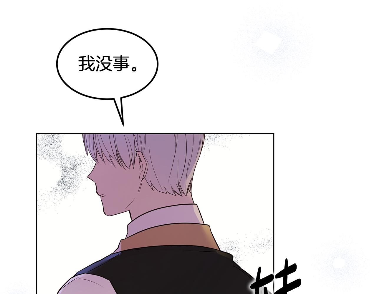 第60话 他好奇怪(1/4)-第61话