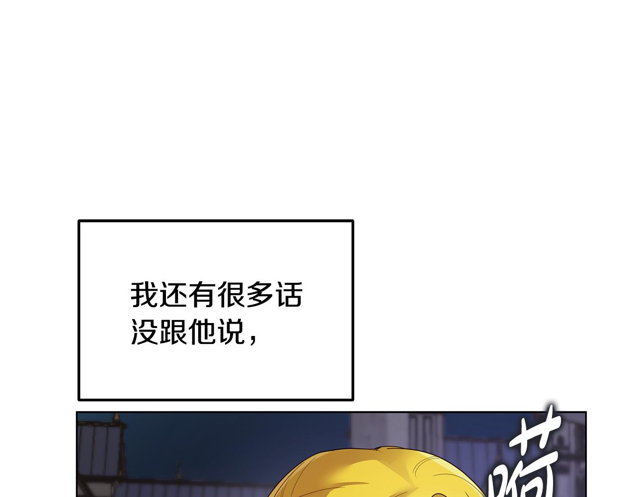 第62话 要马上去见他(1/4)-第63话