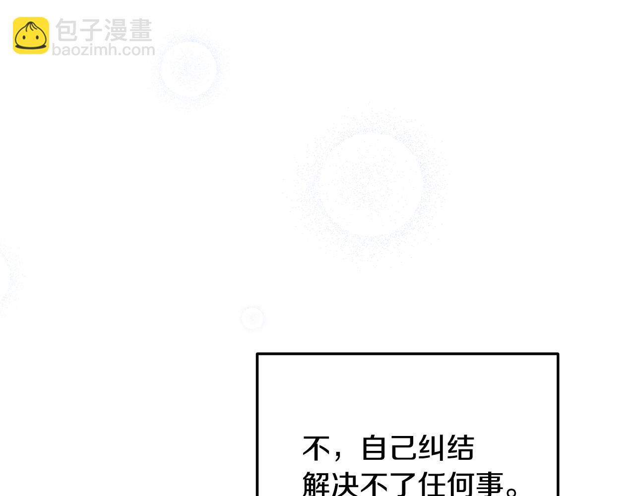 第62话 要马上去见他(1/4)-第63话