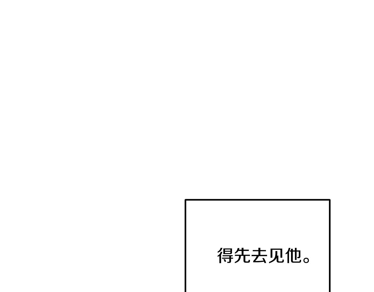 第62话 要马上去见他(1/4)-第63话