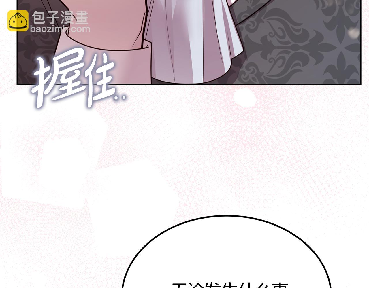 第64话 许下承诺(1/4)-第65话