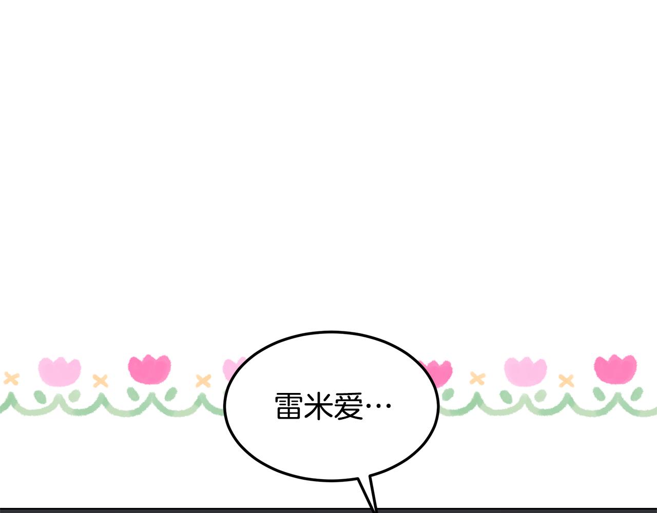 第64话 许下承诺(1/4)-第65话