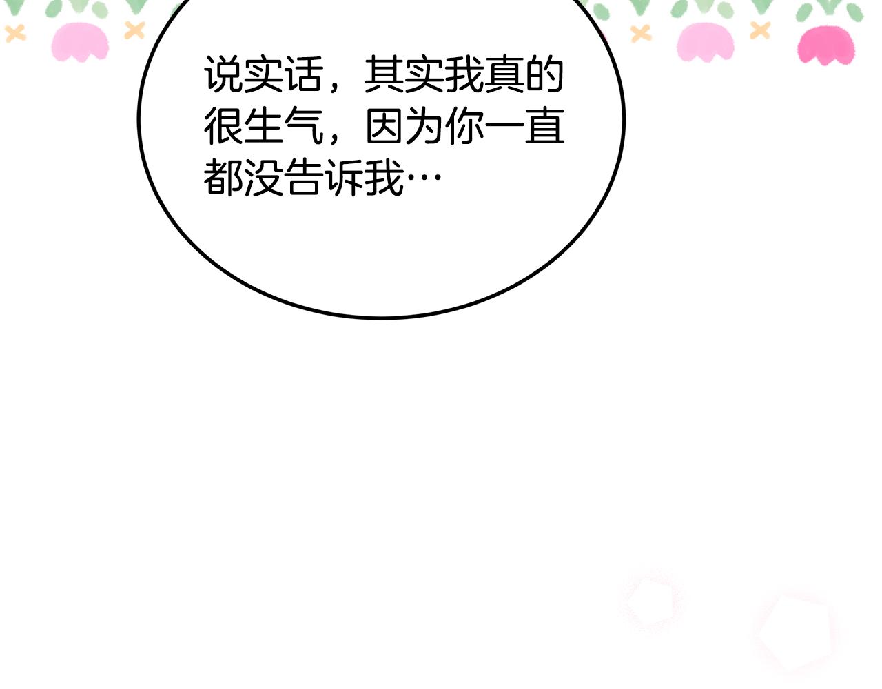 第64话 许下承诺(1/4)-第65话