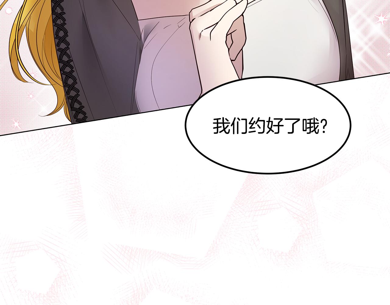 第64话 许下承诺(1/4)-第65话