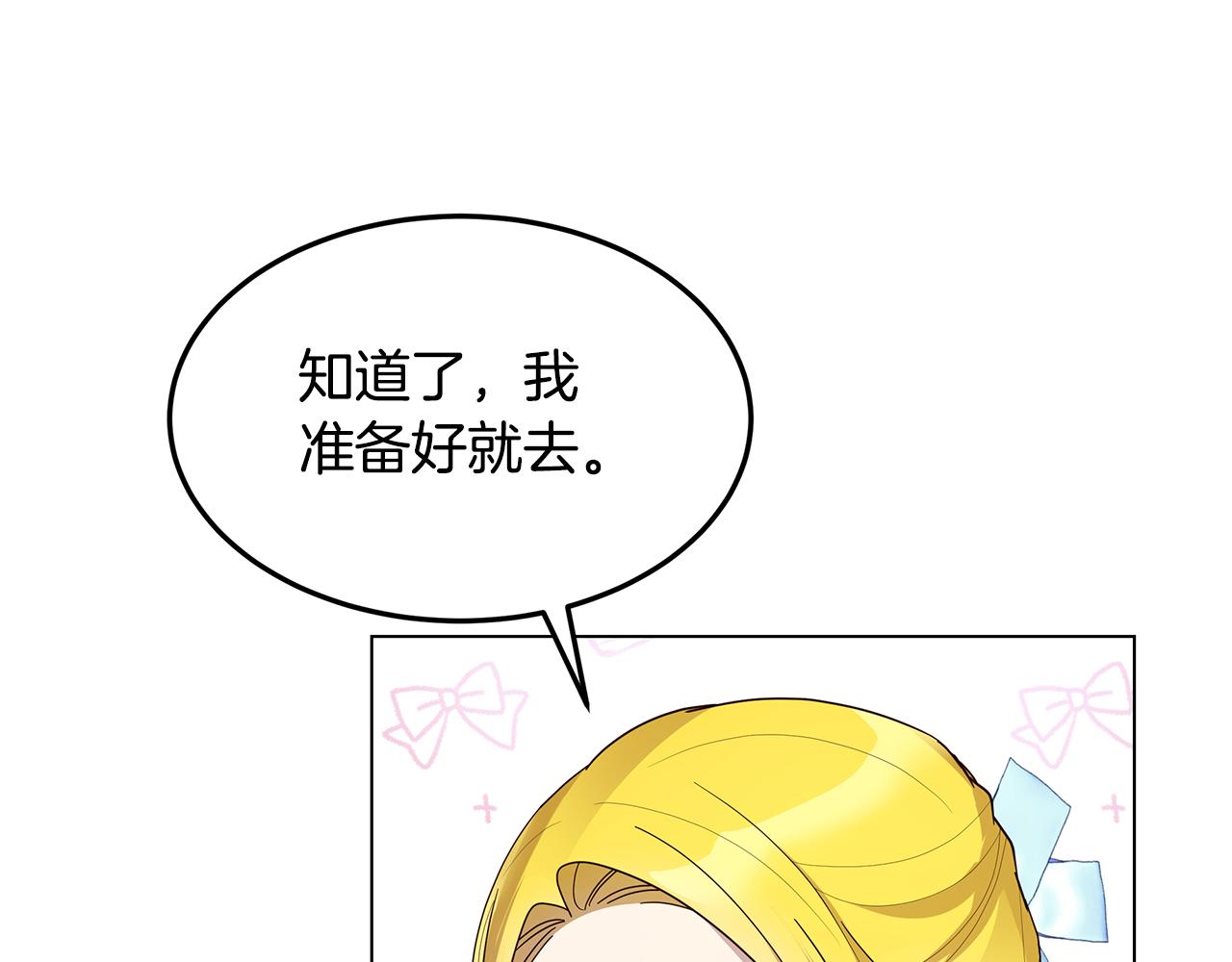 第66话 毕业舞会(1/4)-第67话