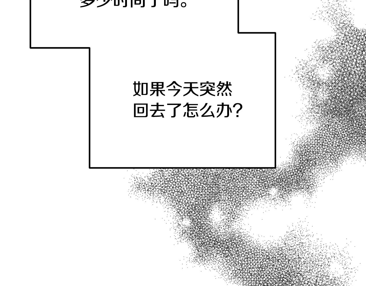 第66话 毕业舞会(1/4)-第67话