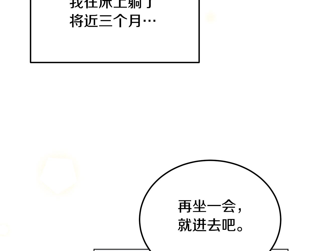 取消這個願望 - 第68話 改變(1/4) - 5