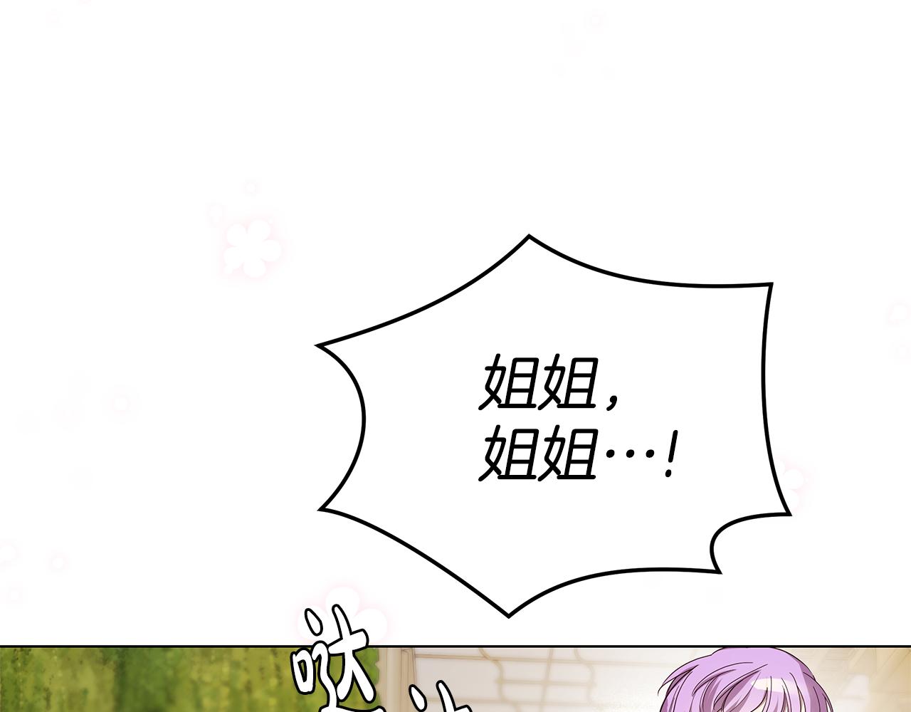 第68话 改变(1/4)-第69话