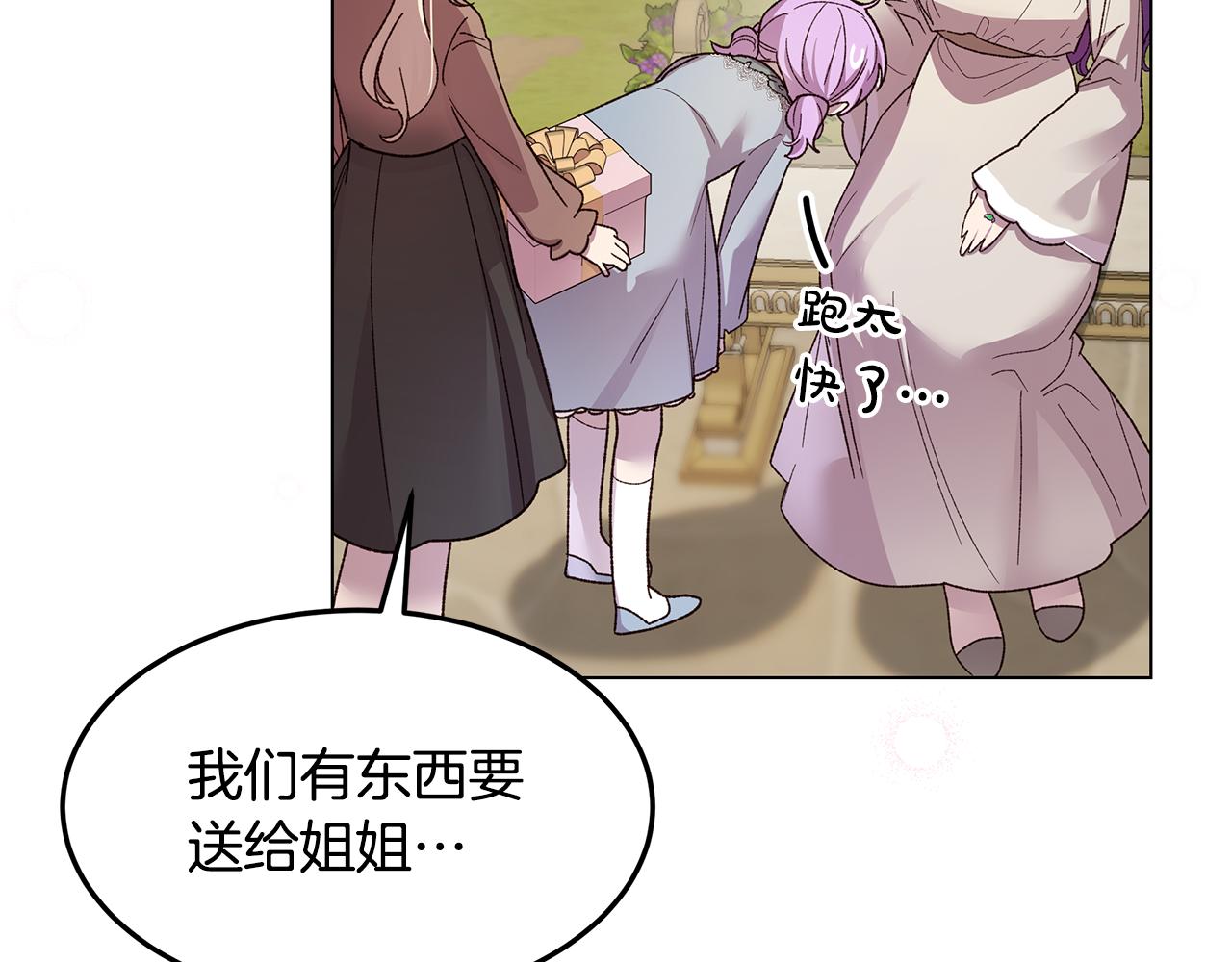 第68话 改变(1/4)-第69话