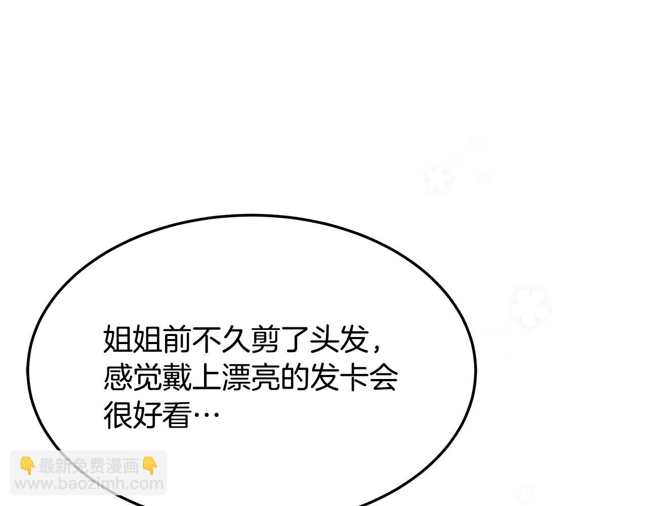 第68话 改变(1/4)-第69话