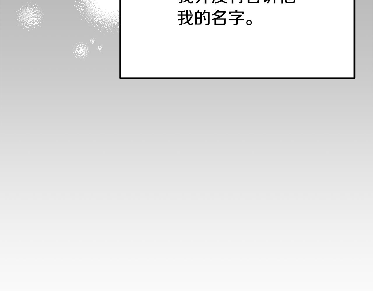 完结篇 他还记得我(1/5)-第71话