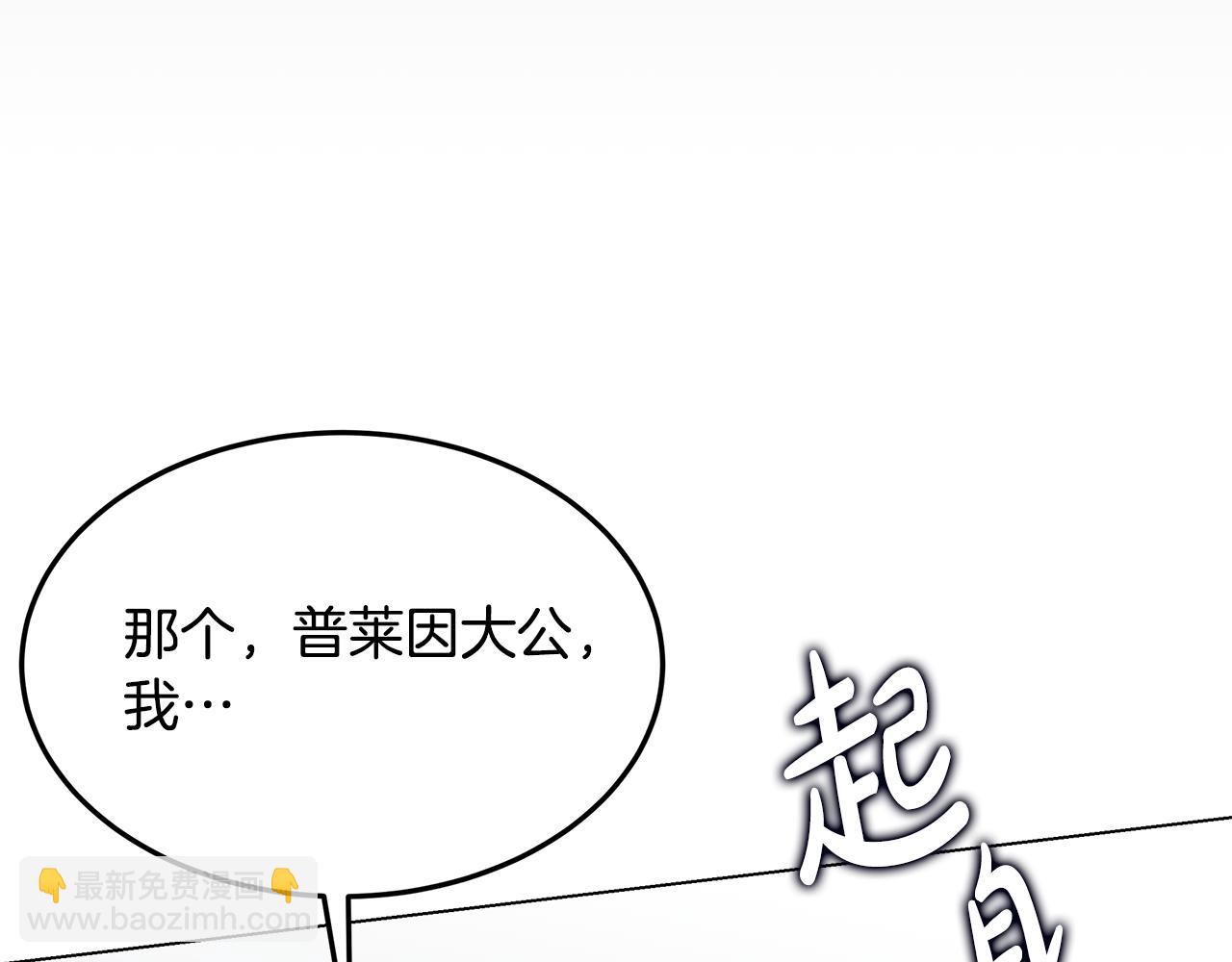 完结篇 他还记得我(1/5)-第71话