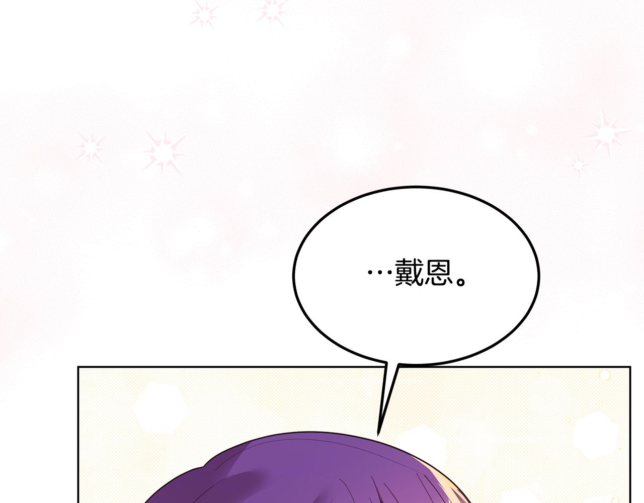 完结篇 他还记得我(1/5)-第71话