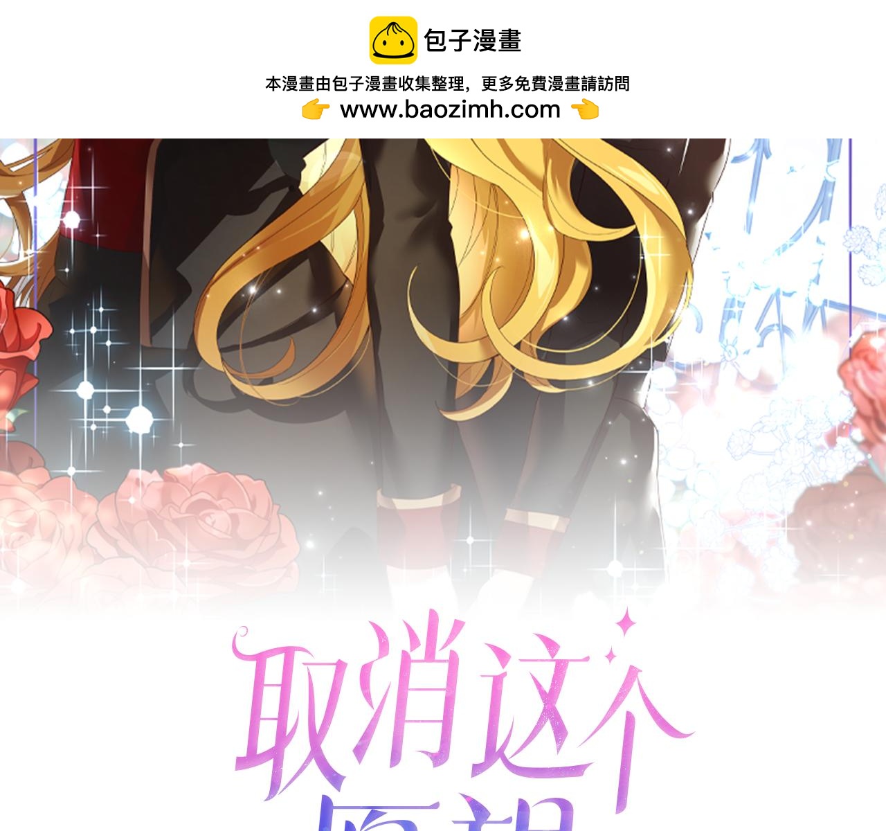 完结篇 他还记得我(1/5)-第71话