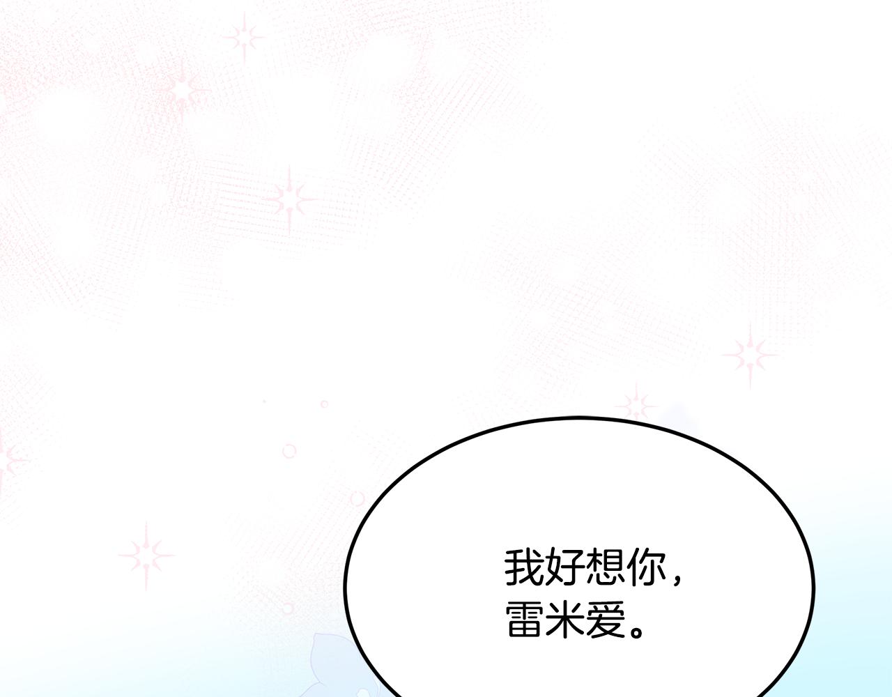 完结篇 他还记得我(1/5)-第71话