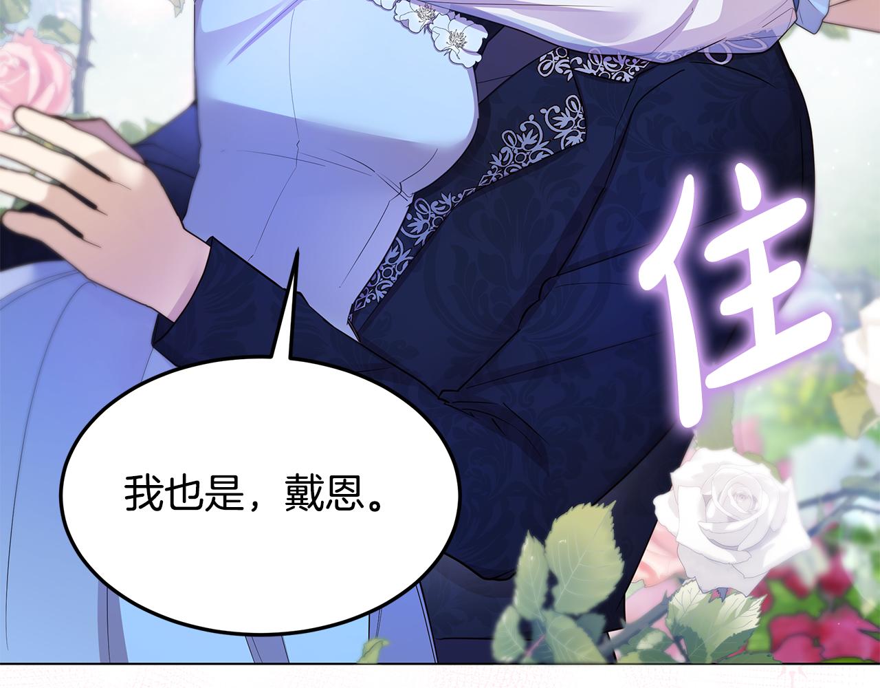 完结篇 他还记得我(1/5)-第71话