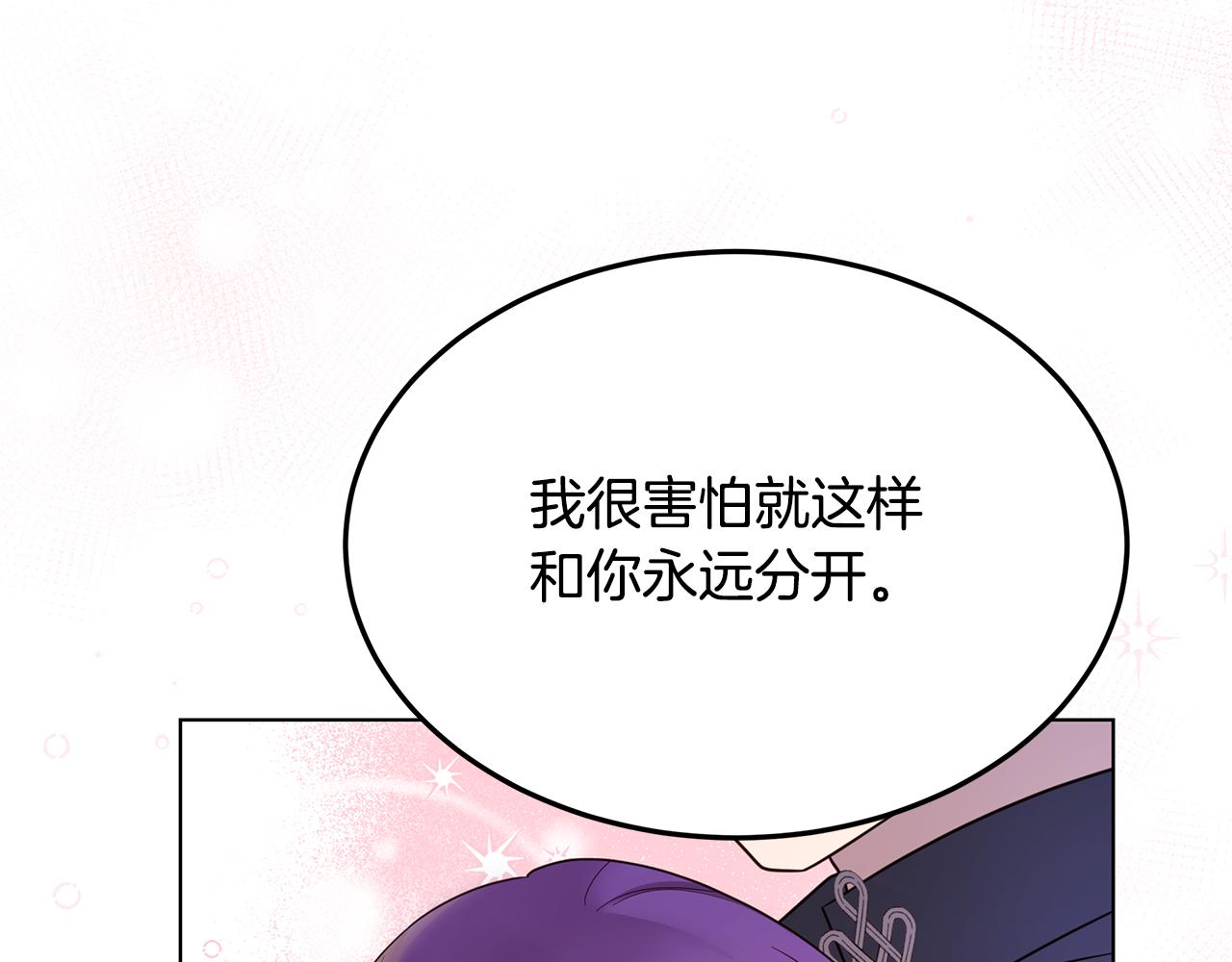 完结篇 他还记得我(1/5)-第71话