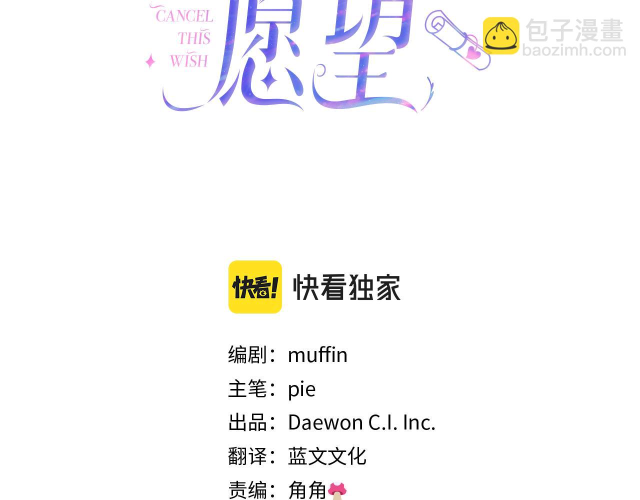 完结篇 他还记得我(1/5)-第71话