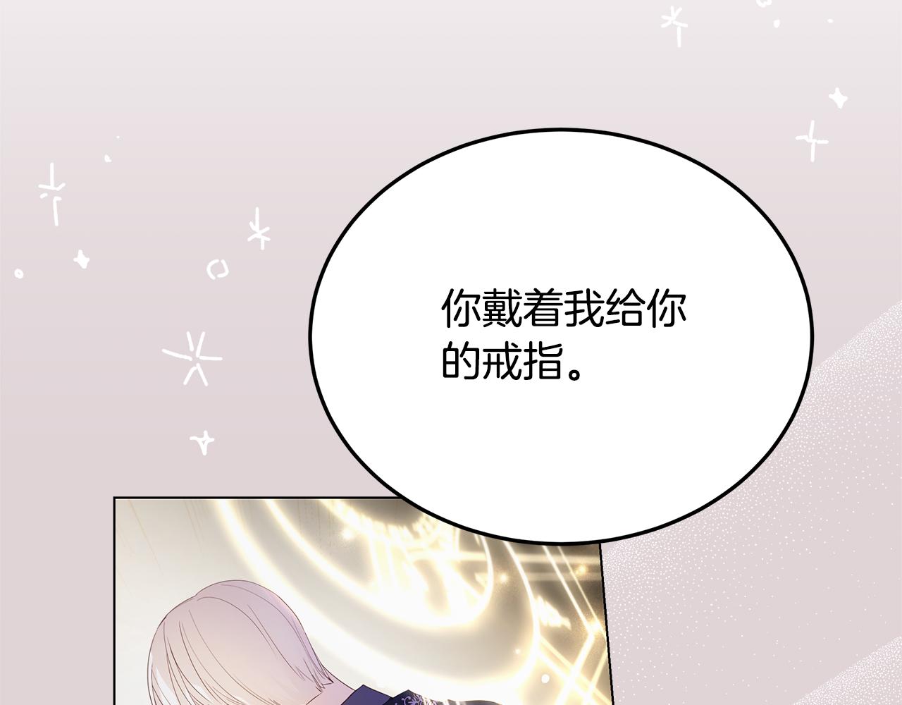 完结篇 他还记得我(1/5)-第71话