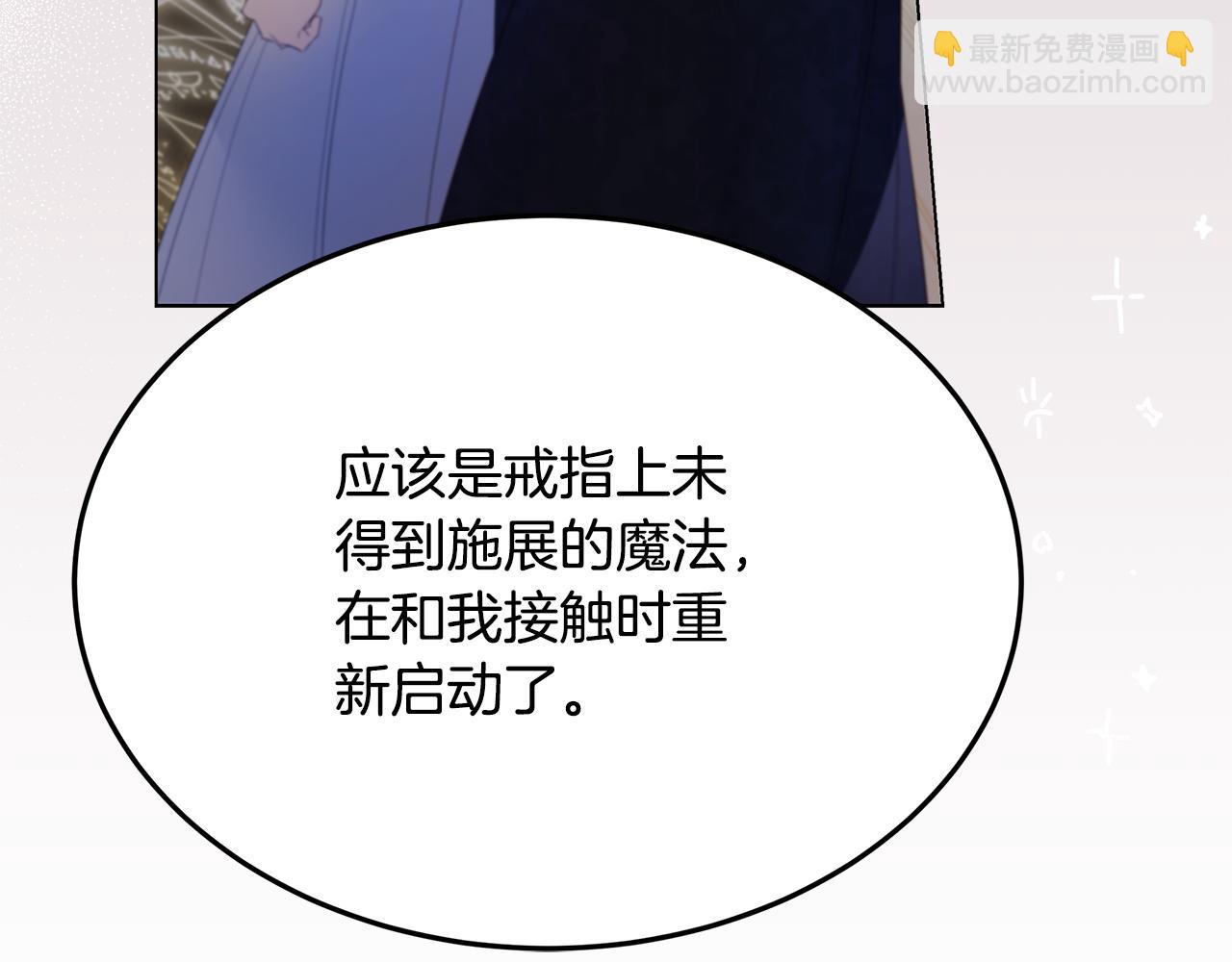 完结篇 他还记得我(1/5)-第71话