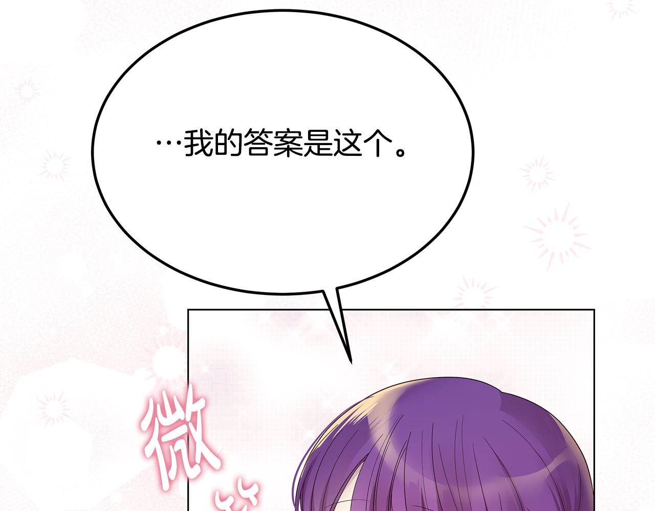 完结篇 他还记得我(1/5)-第71话