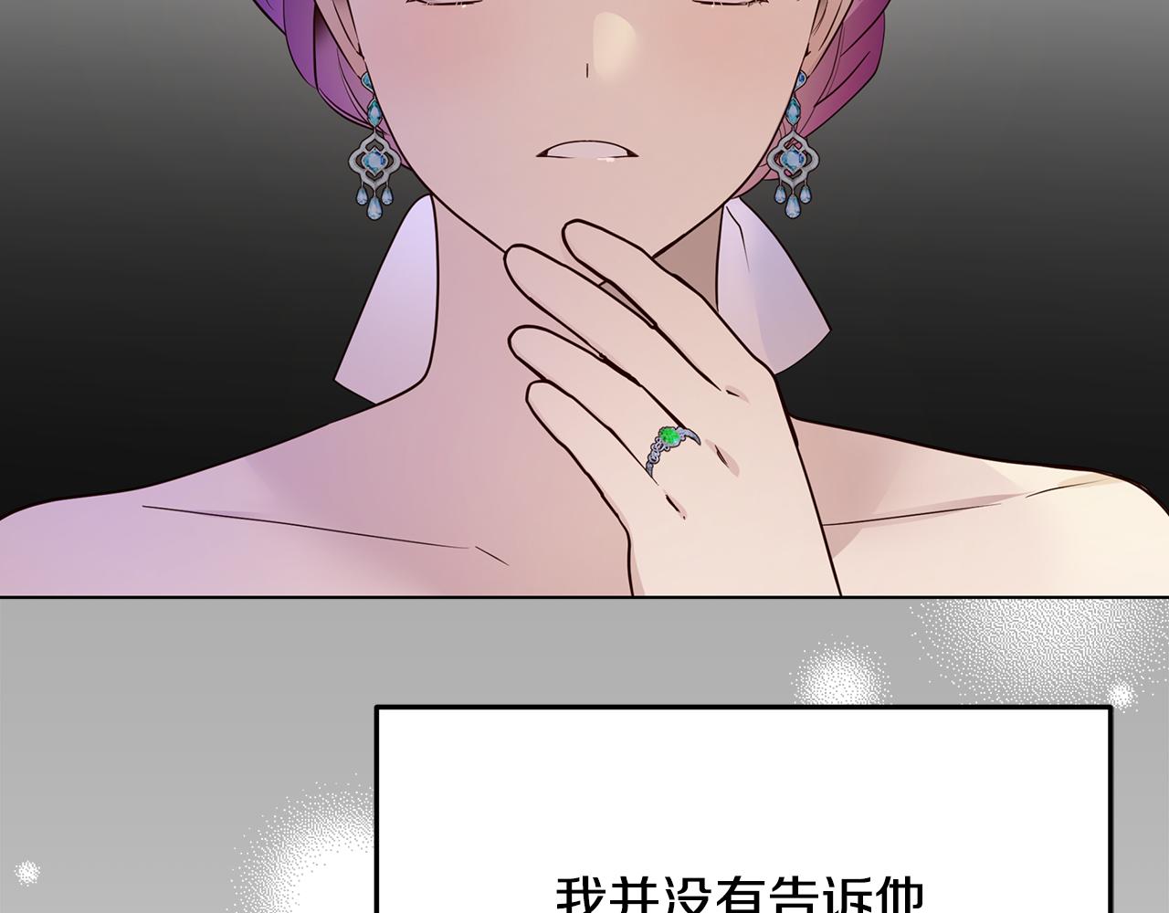 完结篇 他还记得我(1/5)-第71话