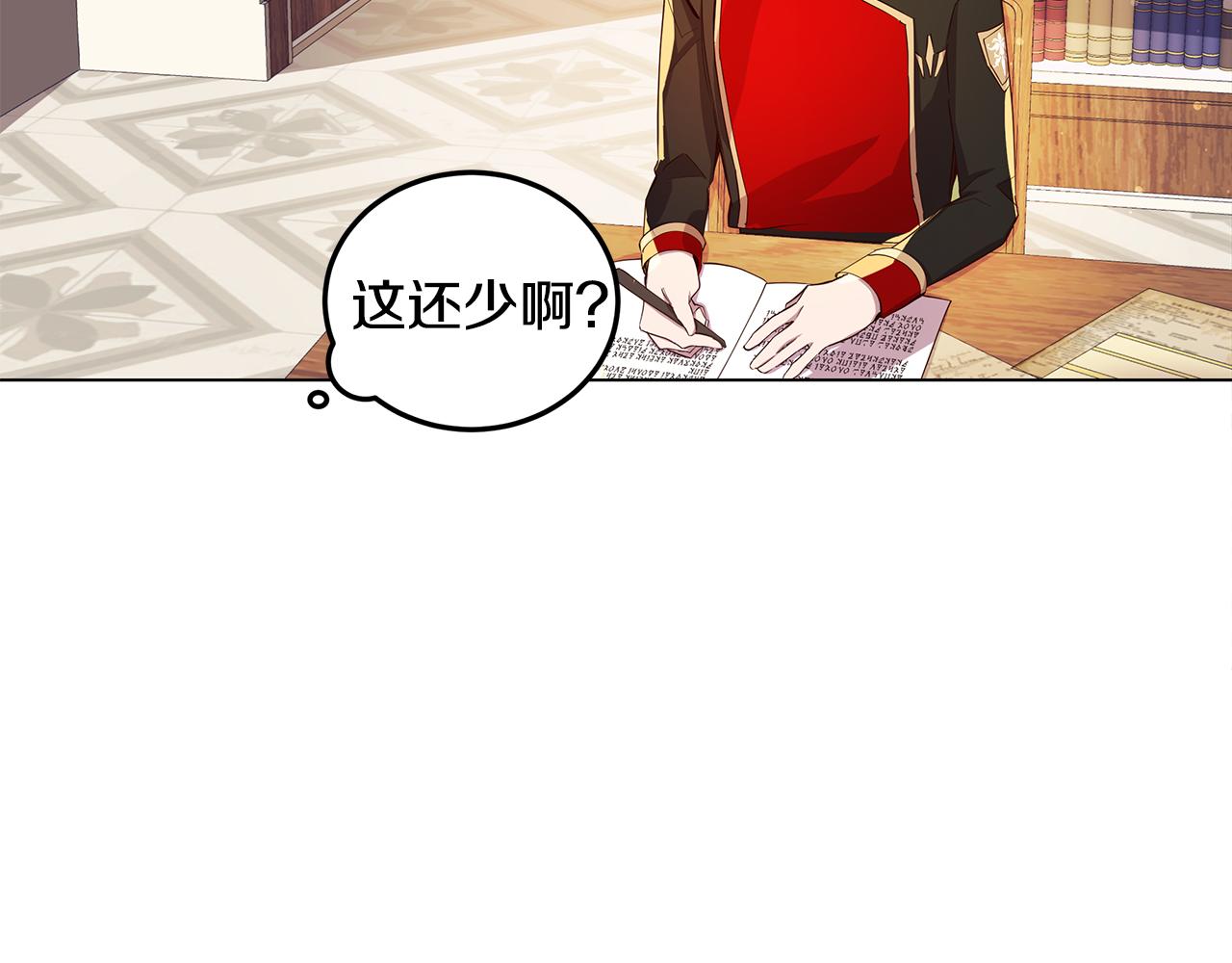 第8话 被看穿(1/3)-第9话