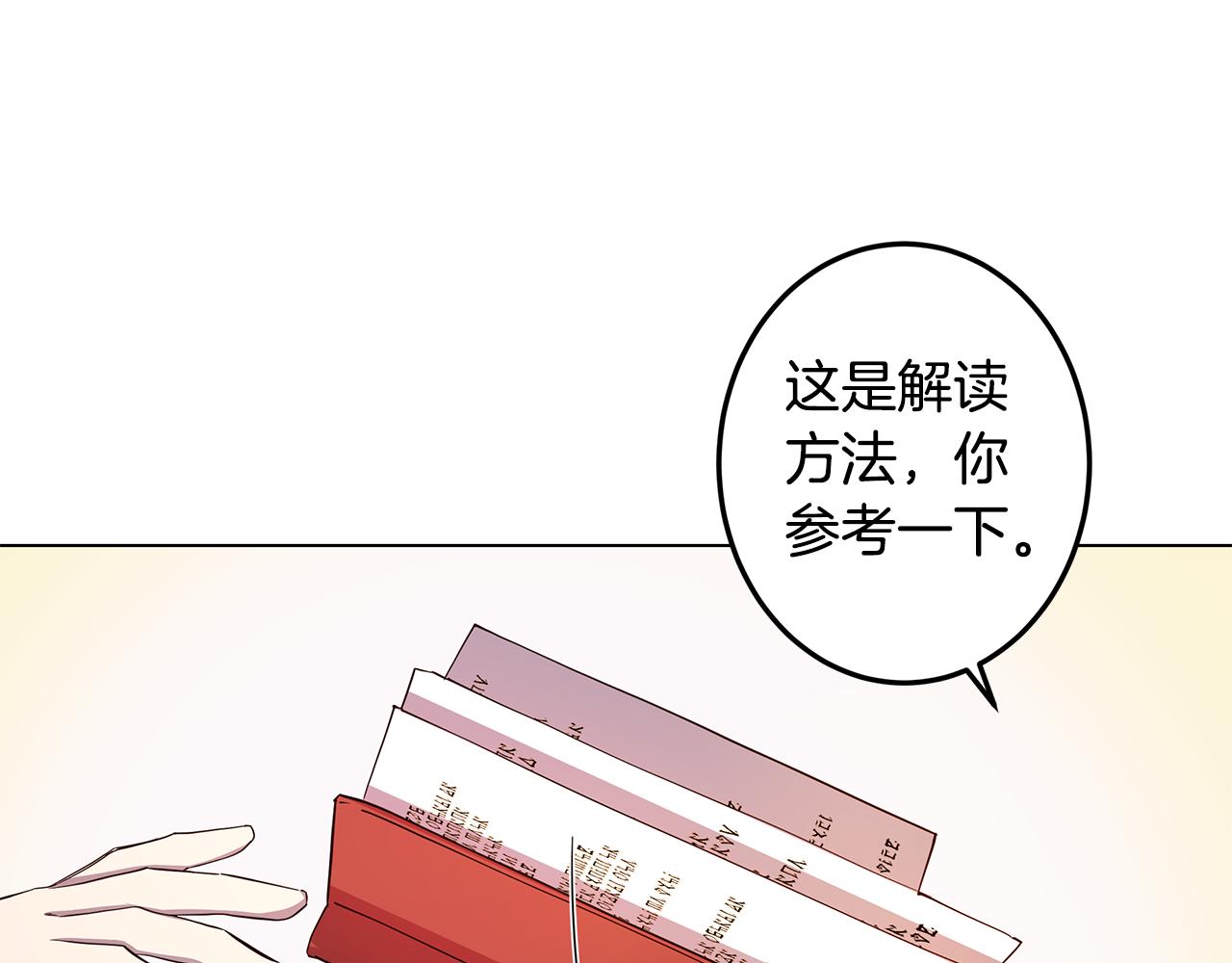 第8话 被看穿(1/3)-第9话