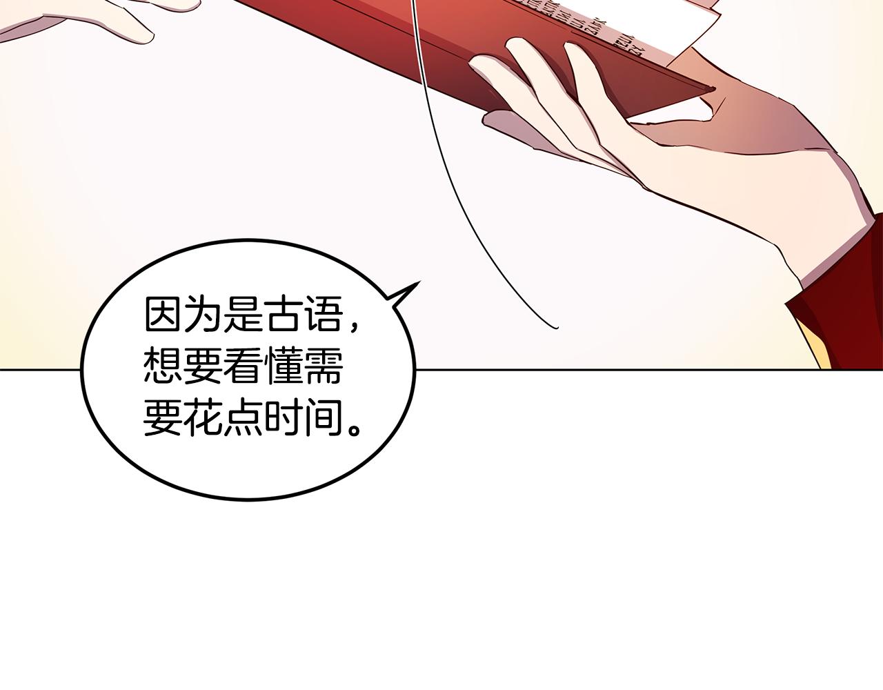 第8话 被看穿(1/3)-第9话