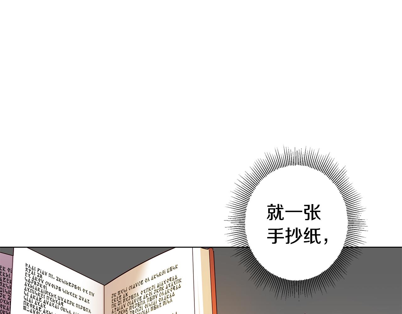 第8话 被看穿(1/3)-第9话