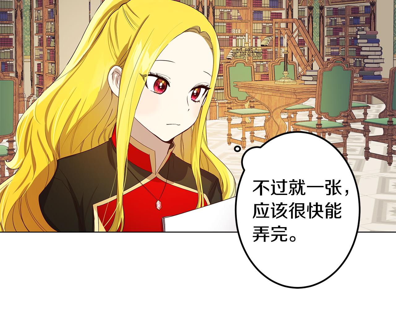 第8话 被看穿(1/3)-第9话