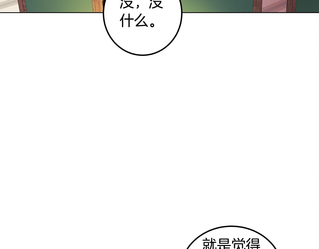 第8话 被看穿(1/3)-第9话