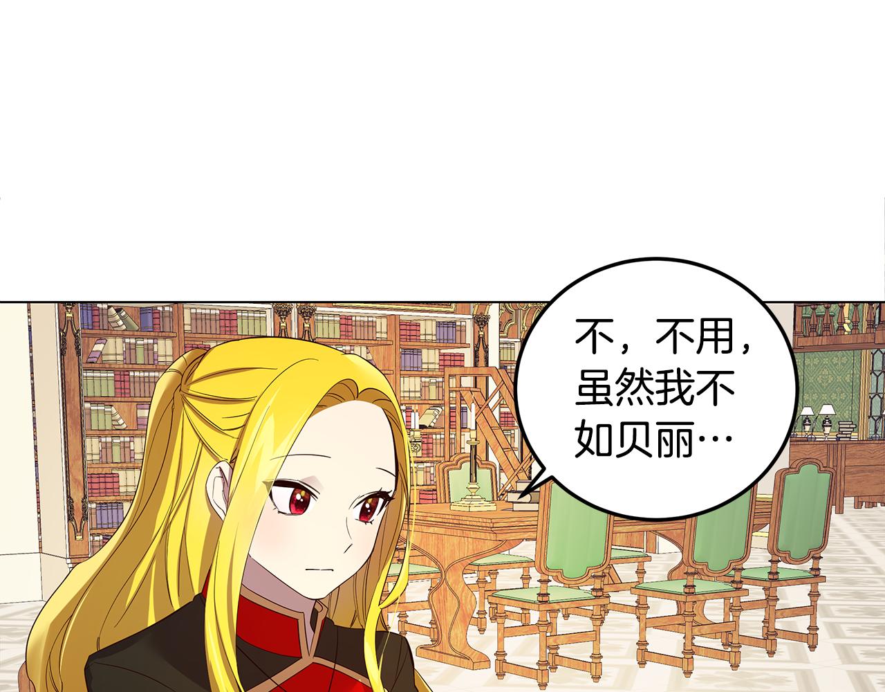 第8话 被看穿(1/3)-第9话