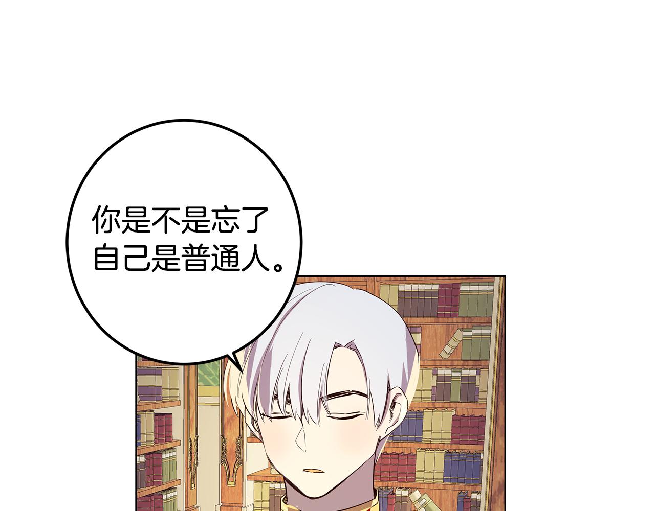 第8话 被看穿(1/3)-第9话