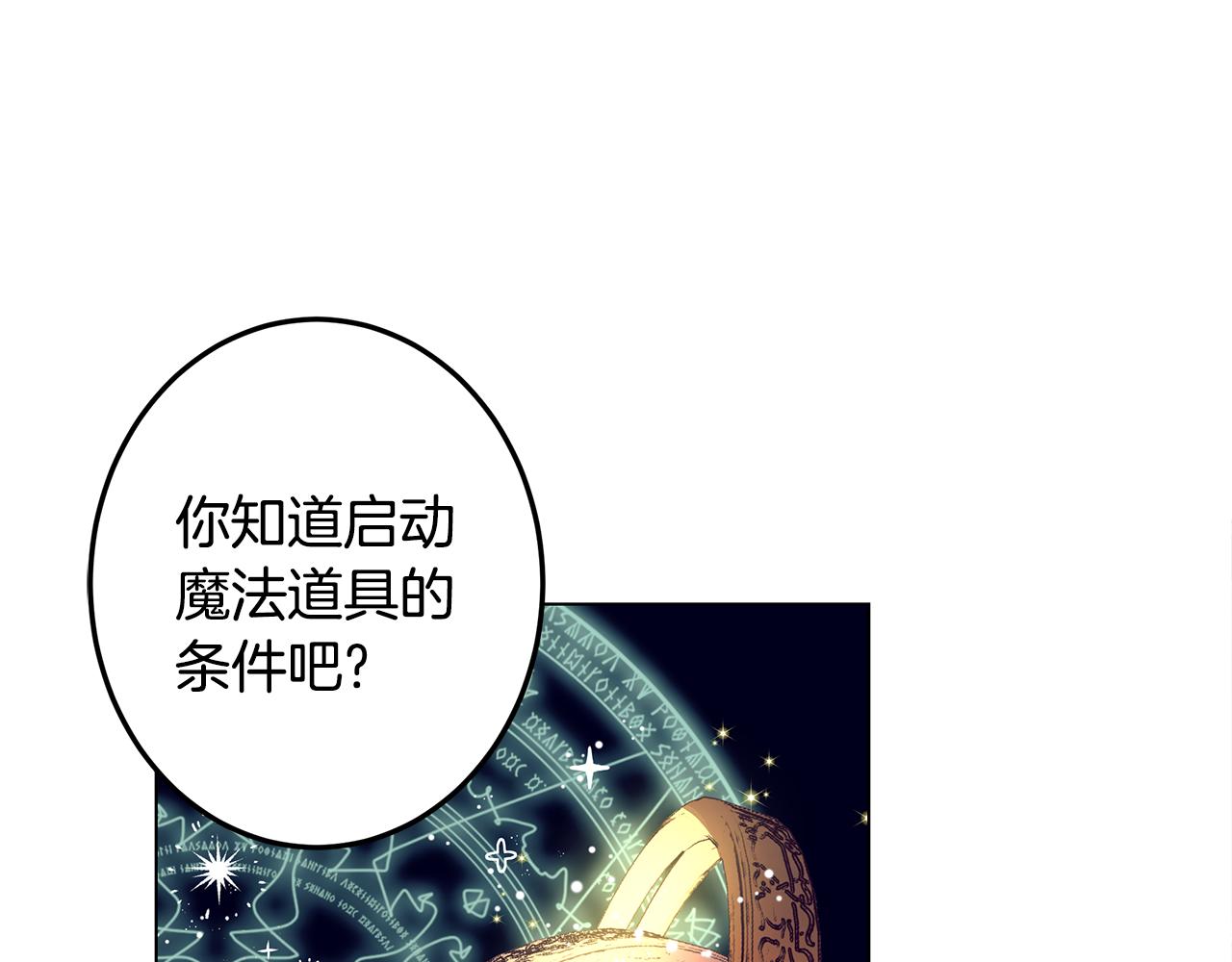 第8话 被看穿(1/3)-第9话