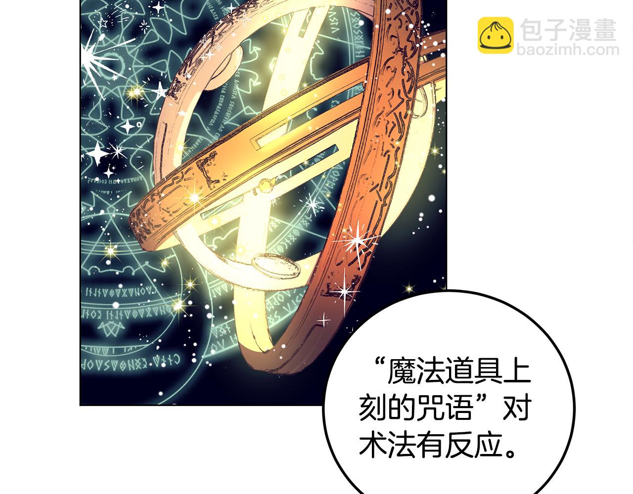 第8话 被看穿(1/3)-第9话