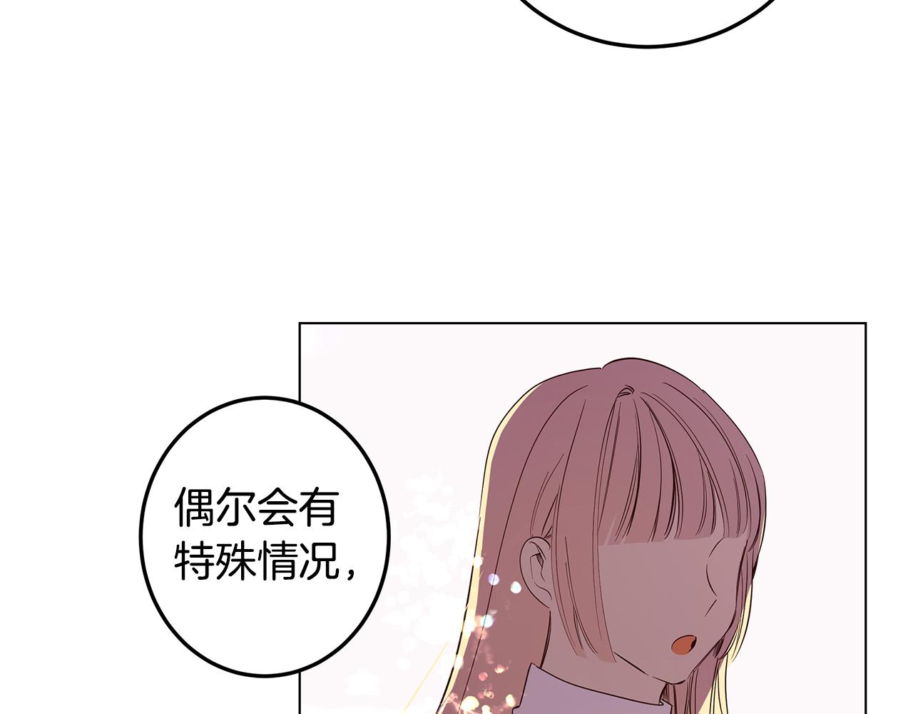 第8话 被看穿(1/3)-第9话