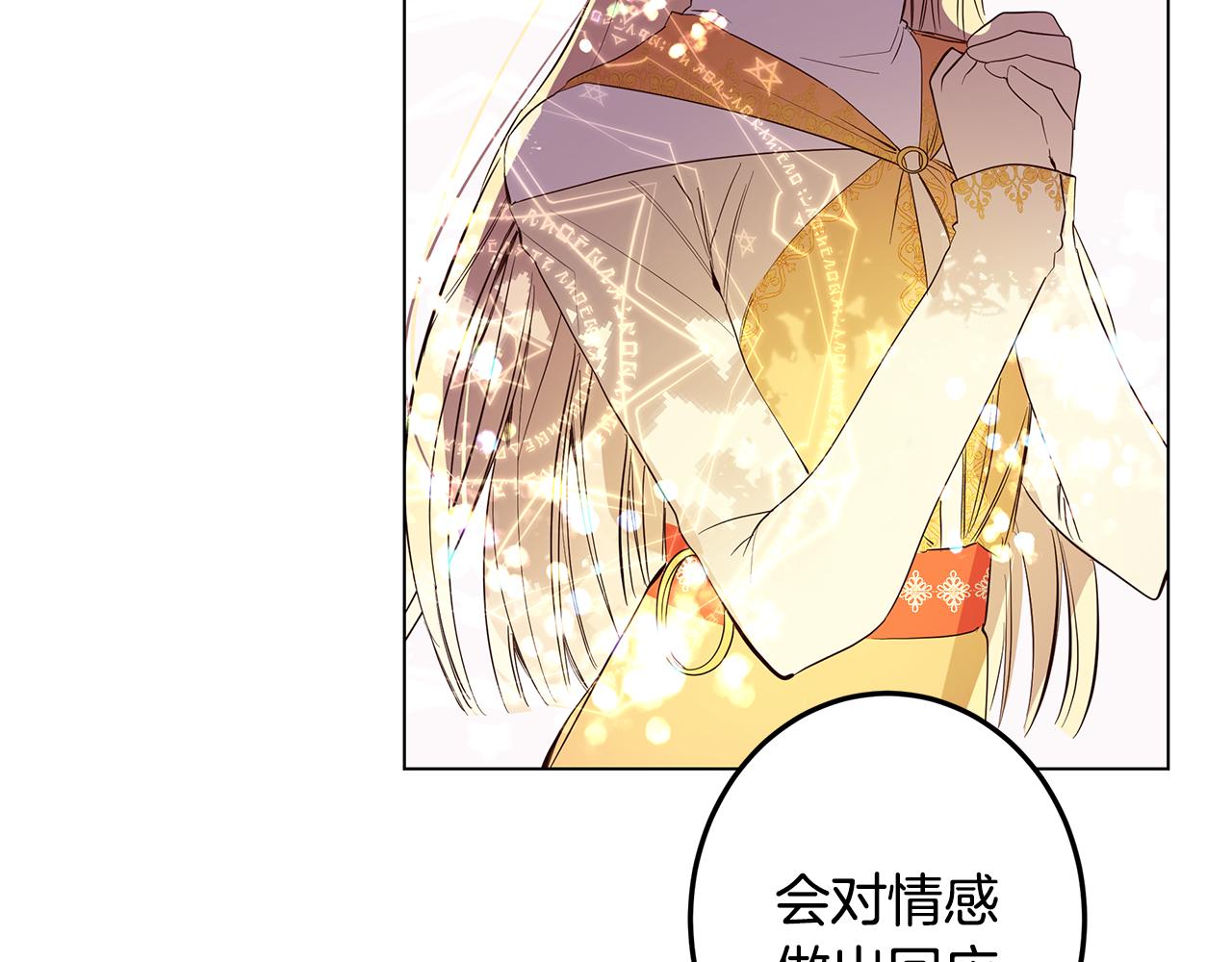 第8话 被看穿(1/3)-第9话