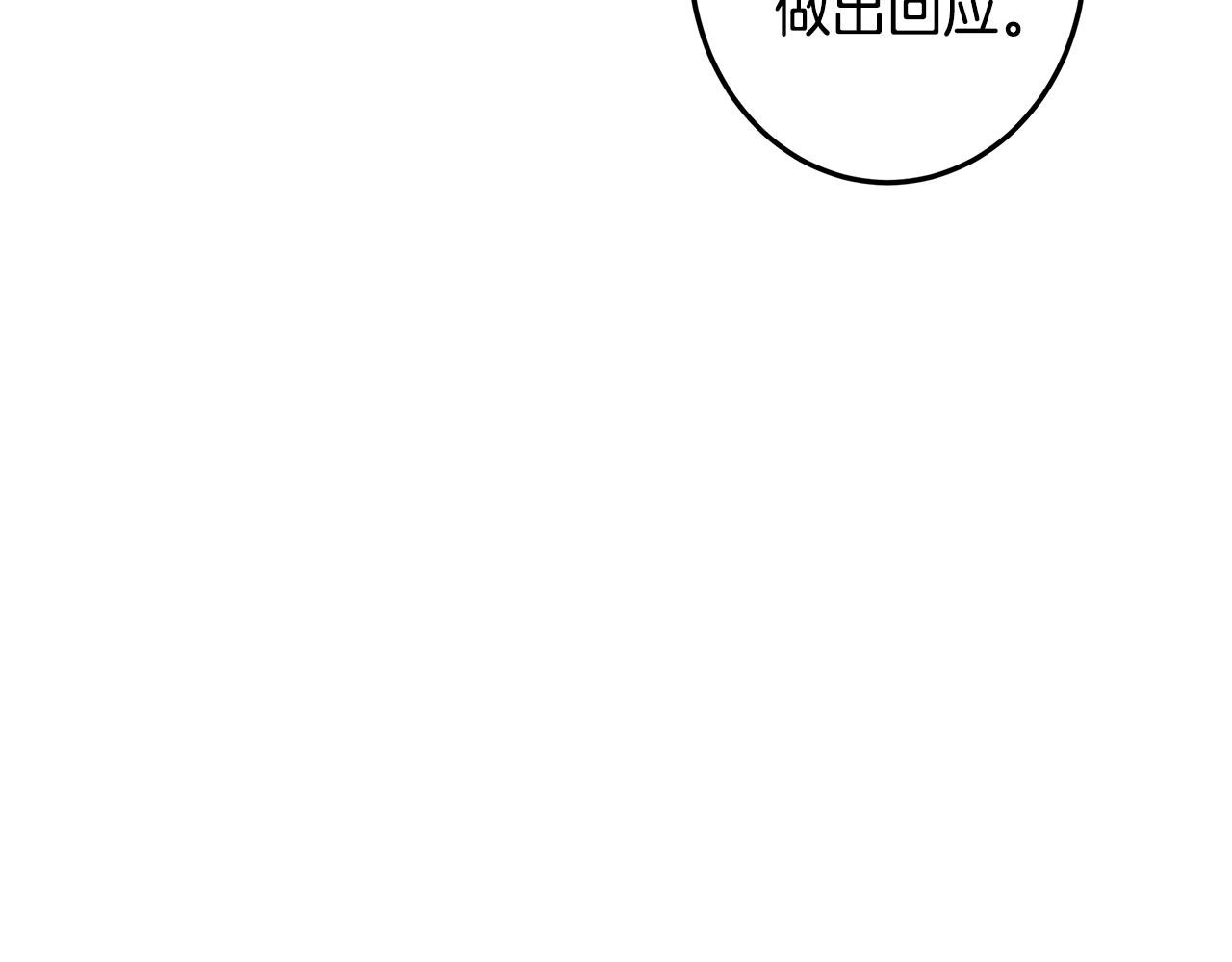 第8话 被看穿(1/3)-第9话