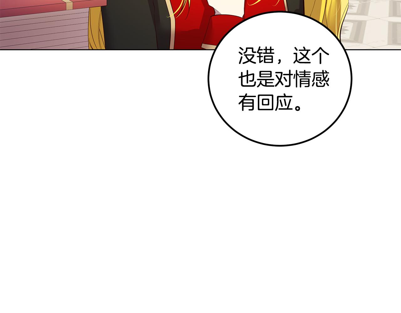 第8话 被看穿(1/3)-第9话