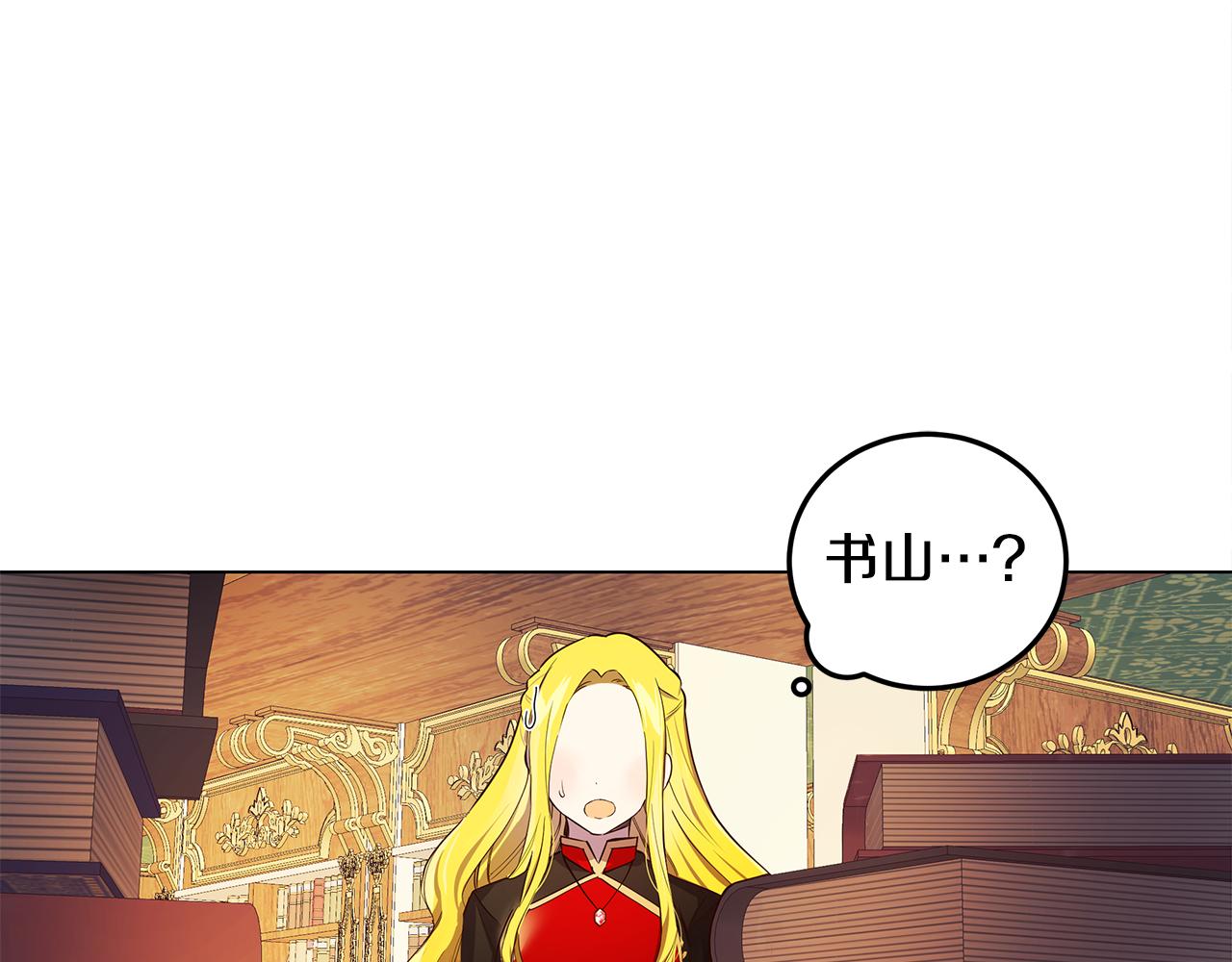 第8话 被看穿(1/3)-第9话