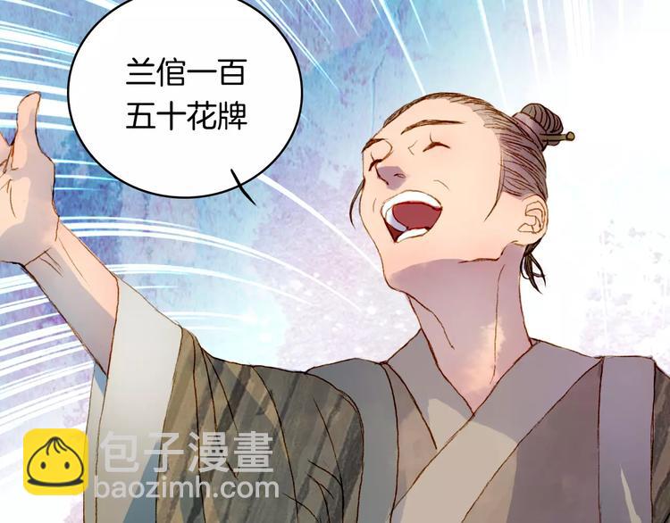 第11话 金簪-第11话