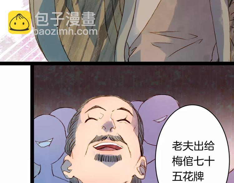 第11话 金簪-第11话