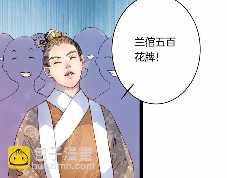 第11话 金簪-第11话