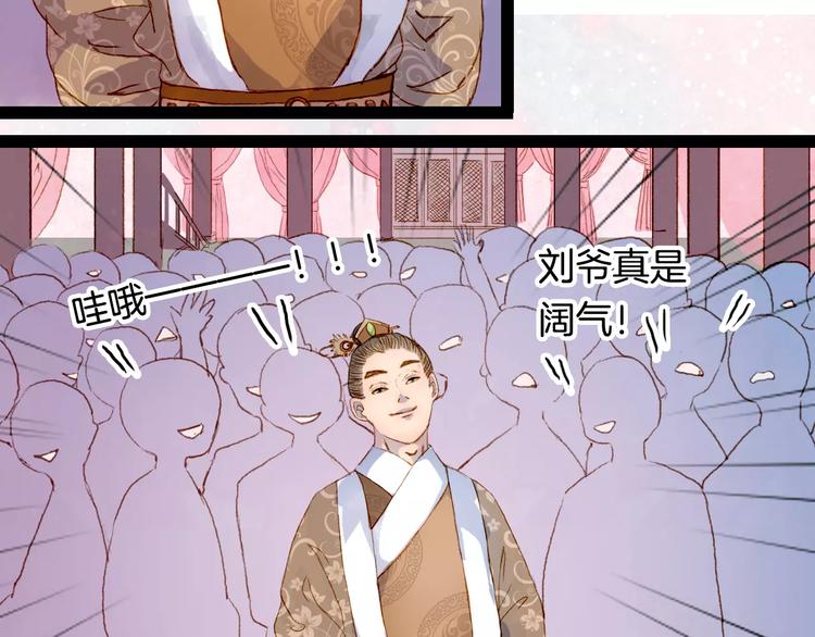 第11话 金簪-第11话