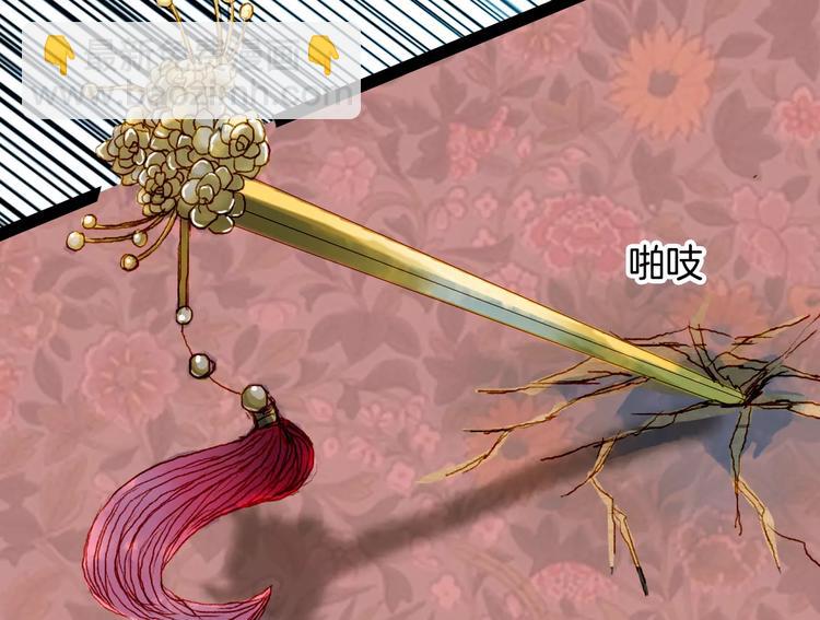 第11话 金簪-第11话