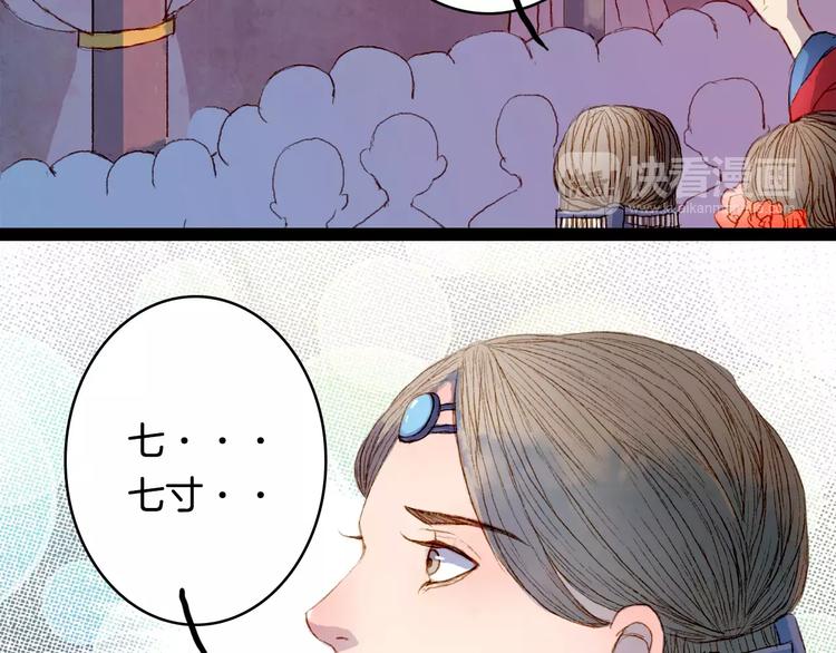 第11话 金簪-第11话