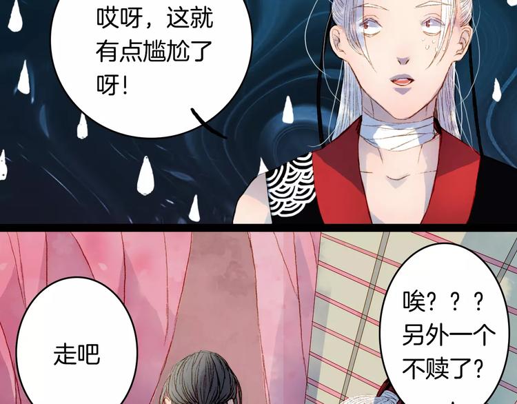 第11话 金簪-第11话