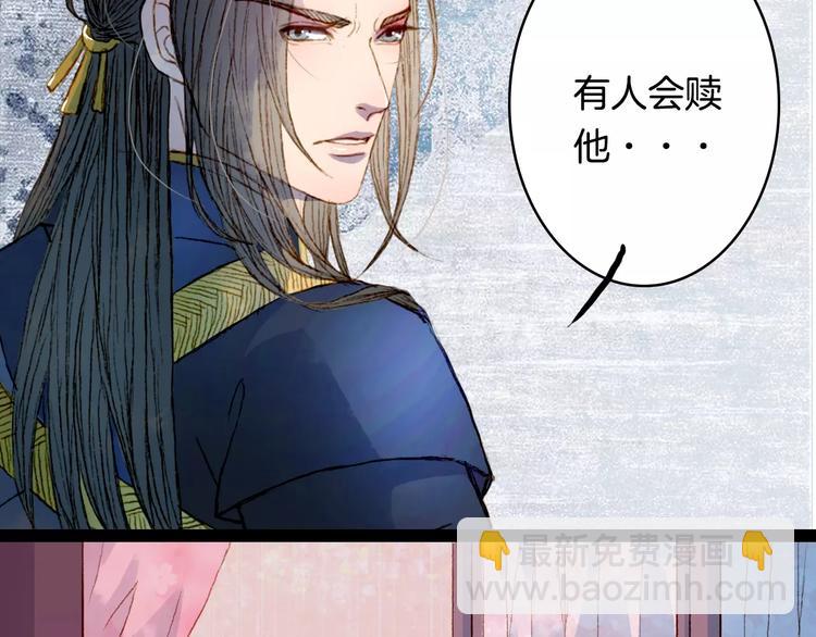 第11话 金簪-第11话